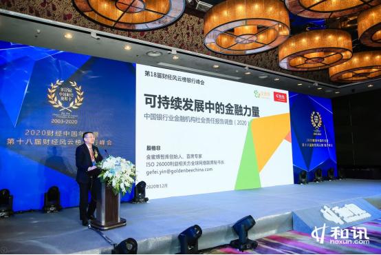 点击看大图 报告发布:金蜜蜂智库首席专家殷格非